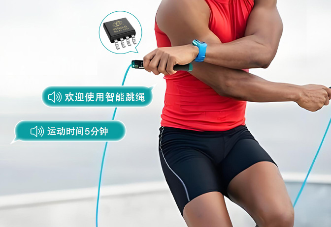 智能跳繩器低成本otp語音芯片方案-wt6020 語音計數(shù)時間提示：“100次”“運動時