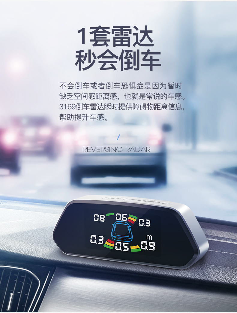 倒車語音芯片