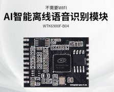 語音識別芯片使用過程中影響識別率的因素有哪些?