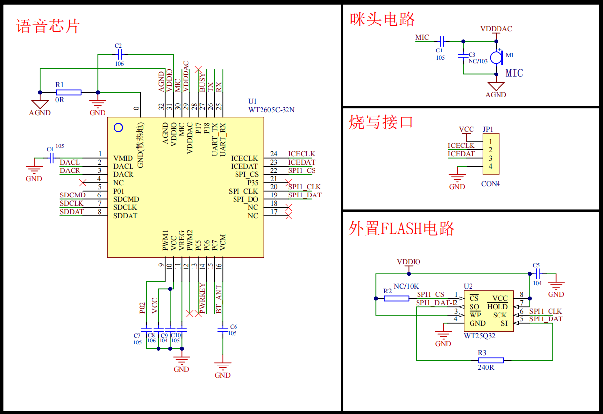 語(yǔ)音芯片電路參考圖
