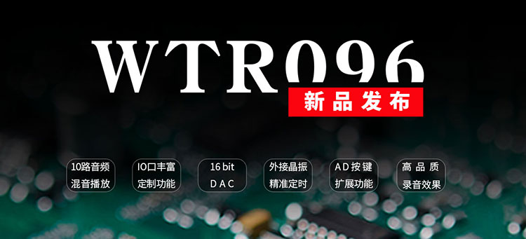 首頁(yè)banner-2（wtchip）.jpg