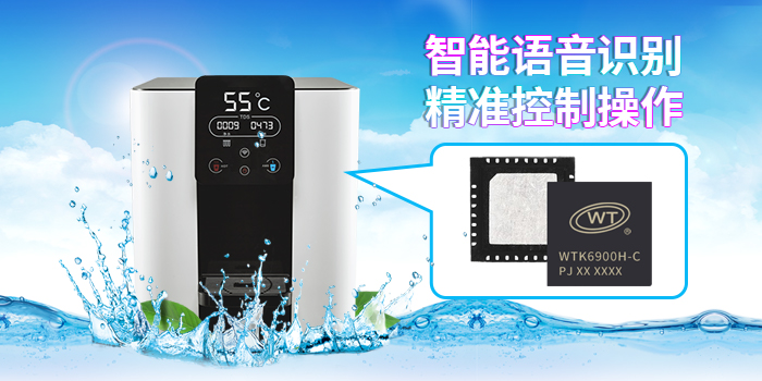 語音凈水器.jpg