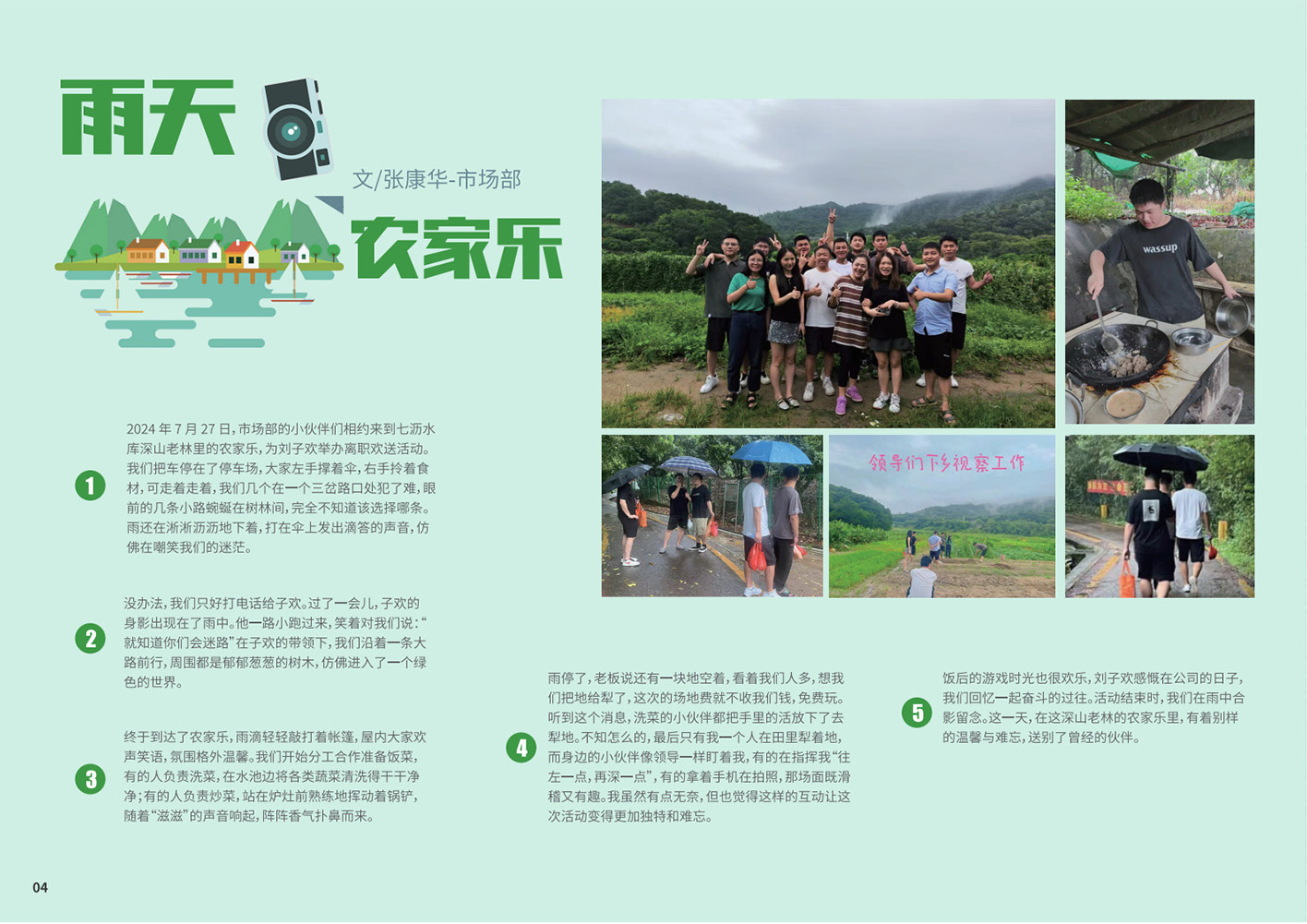 第四十七期7-8月刊_6.jpg