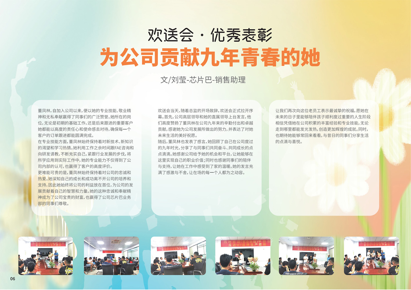 第四十七期7-8月刊_8.jpg