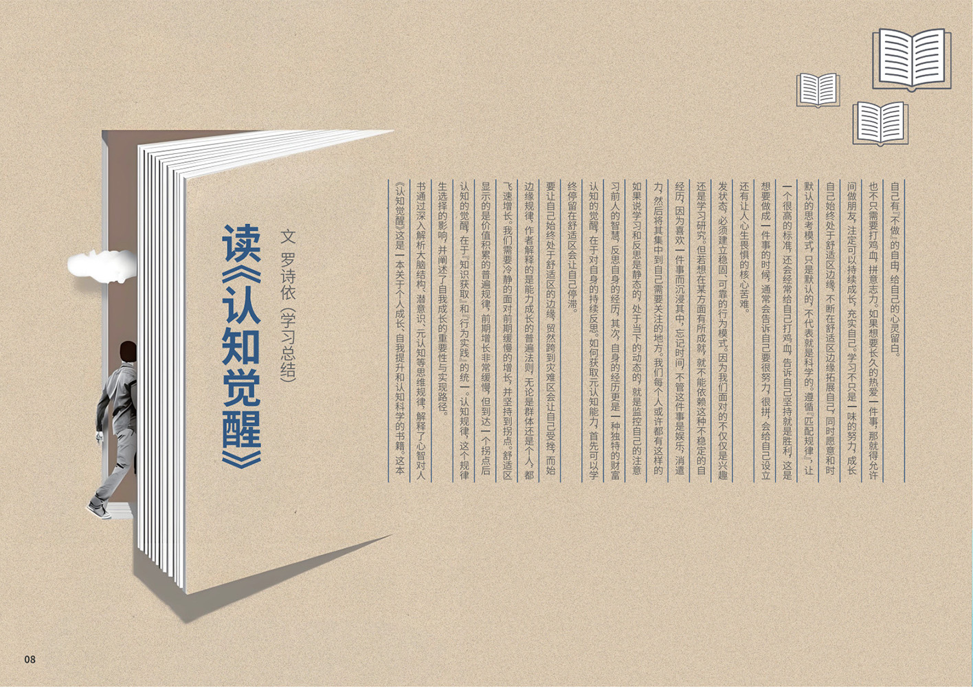 第四十七期7-8月刊_10.jpg