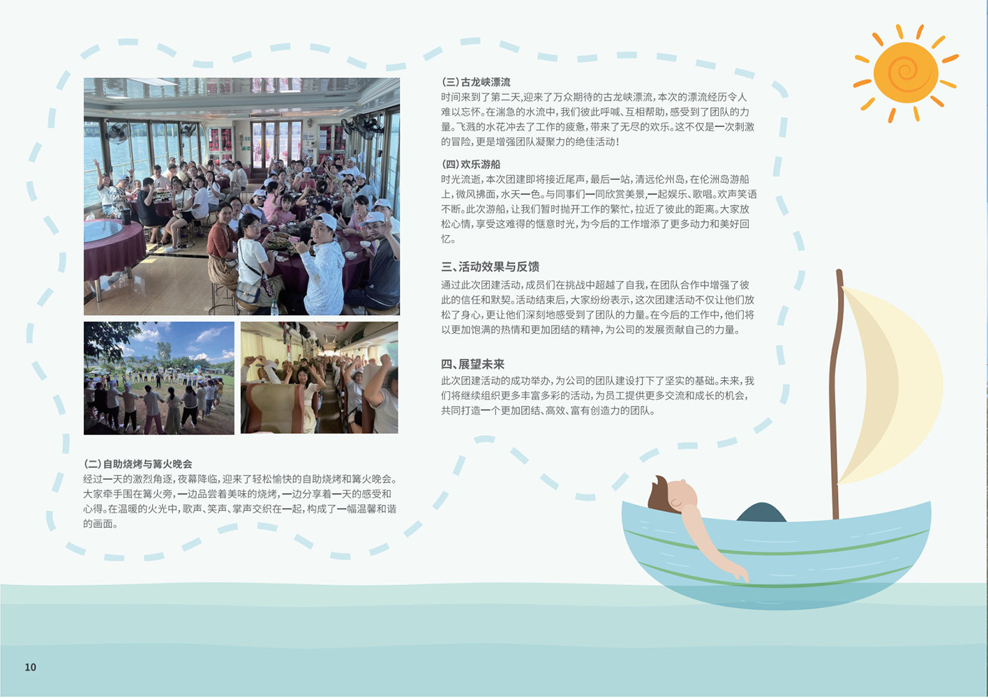 第四十七期7-8月刊_12.jpg
