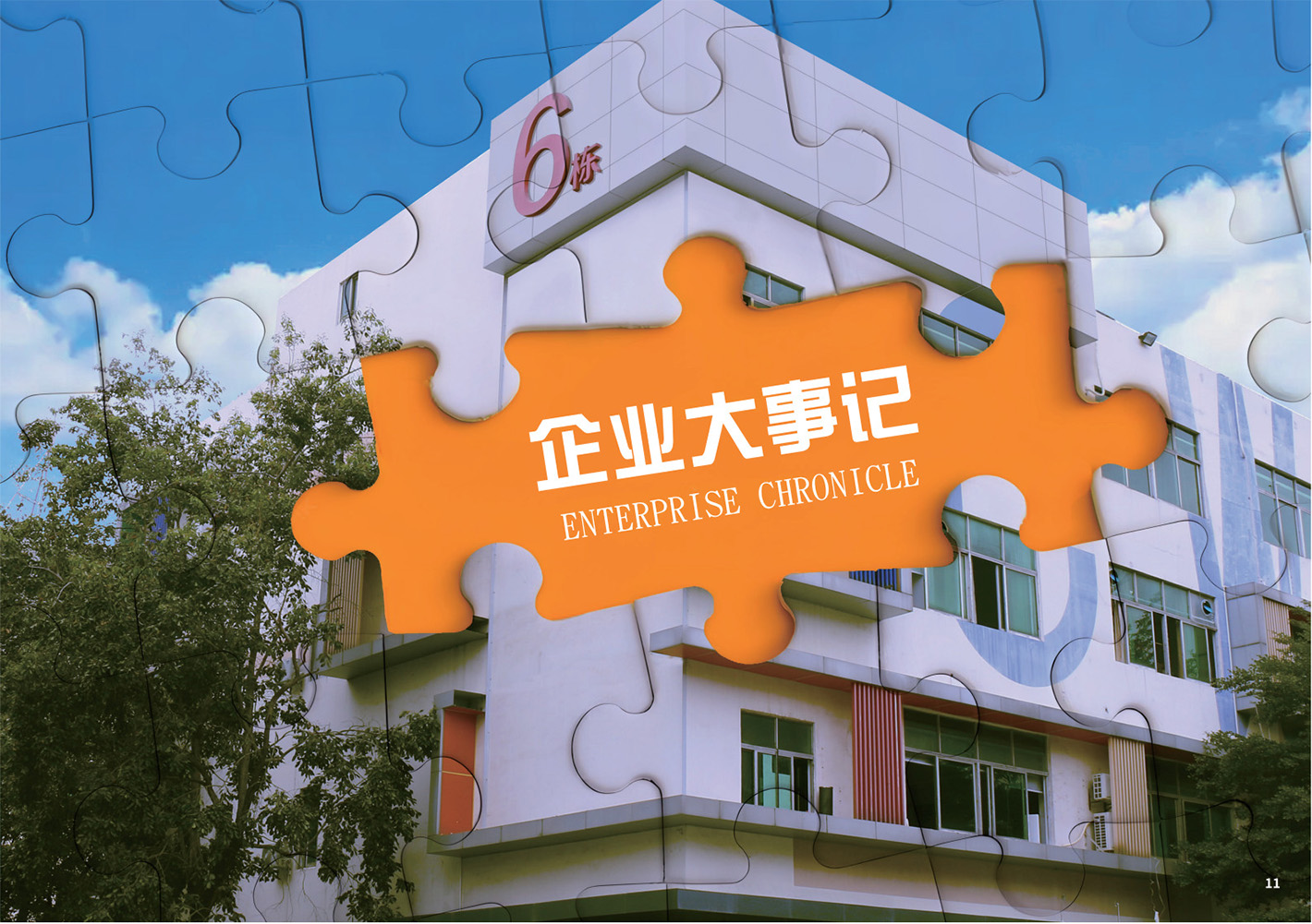 第四十七期7-8月刊_13.jpg