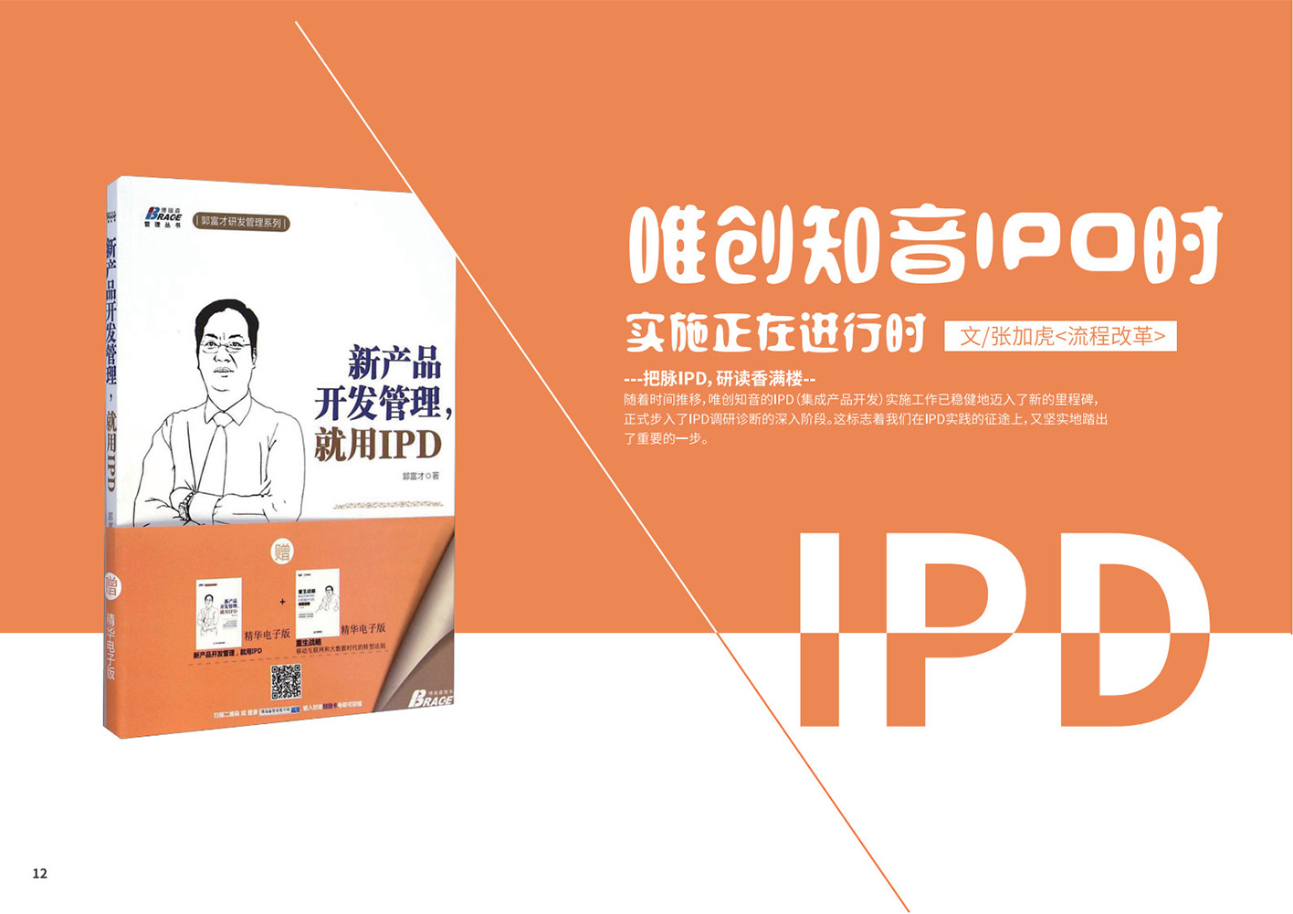 第四十七期7-8月刊_14.jpg