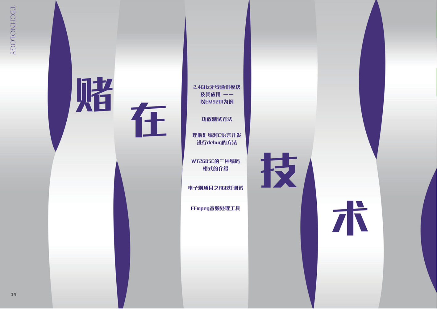 第四十七期7-8月刊_16.jpg