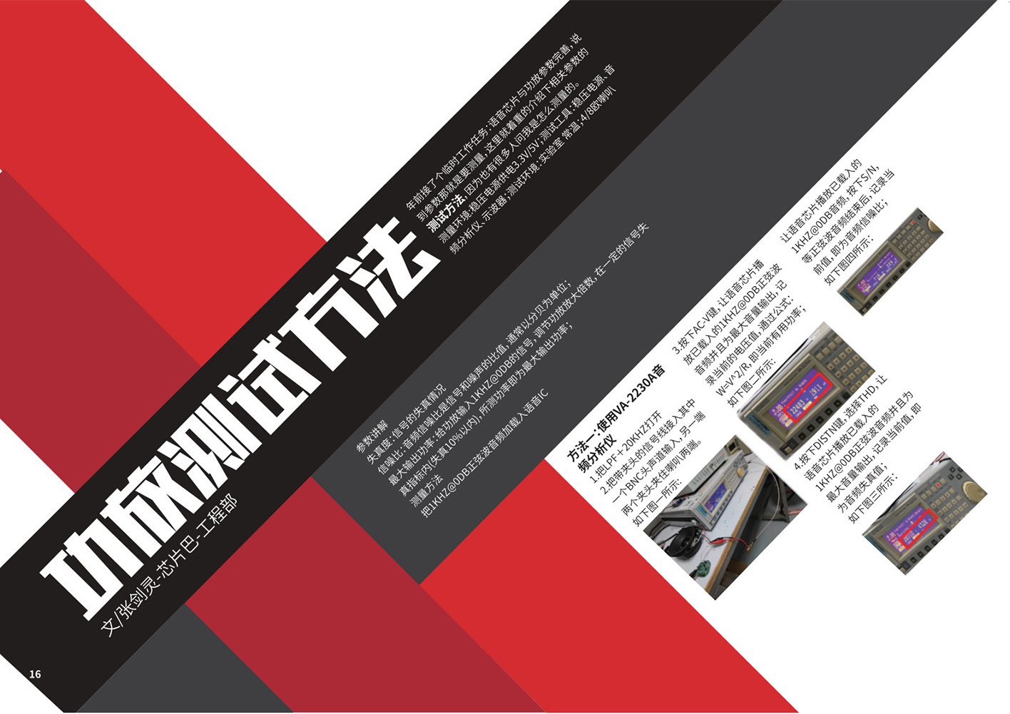 第四十七期7-8月刊_18.jpg