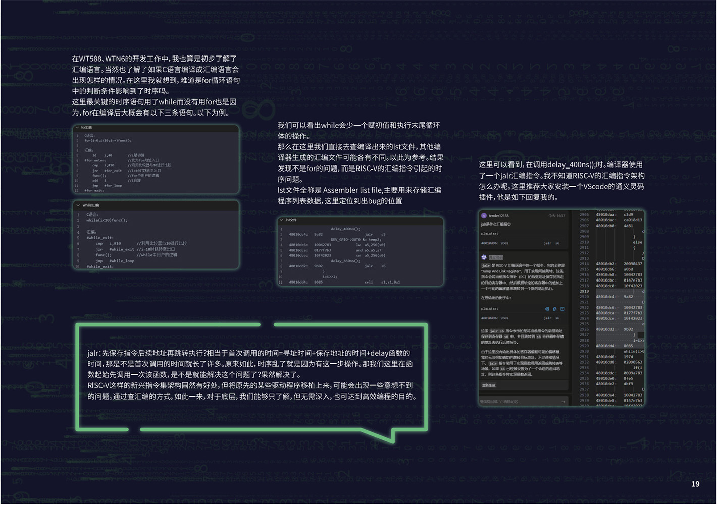 第四十七期7-8月刊_21.jpg
