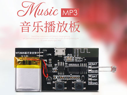 音樂賀卡機(jī)芯