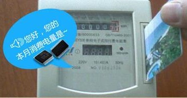電能表語(yǔ)音芯片方案推薦