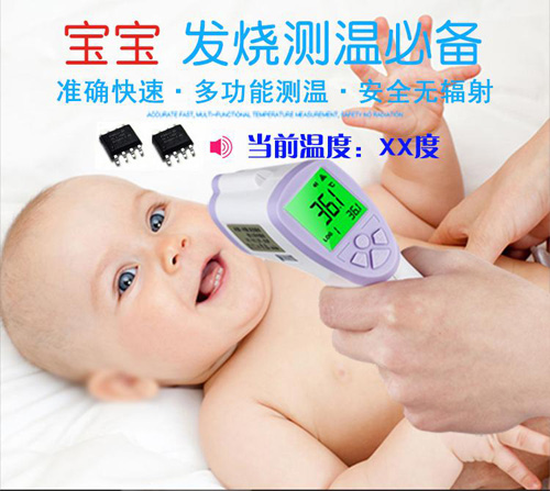 測(cè)溫儀語音芯片,語音播放芯片,音效芯片,dip8語音芯片,otp語音芯片