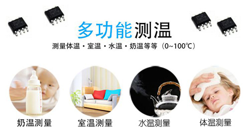 測(cè)溫儀語音芯片,語音播放芯片,音效芯片,dip8語音芯片,otp語音芯片